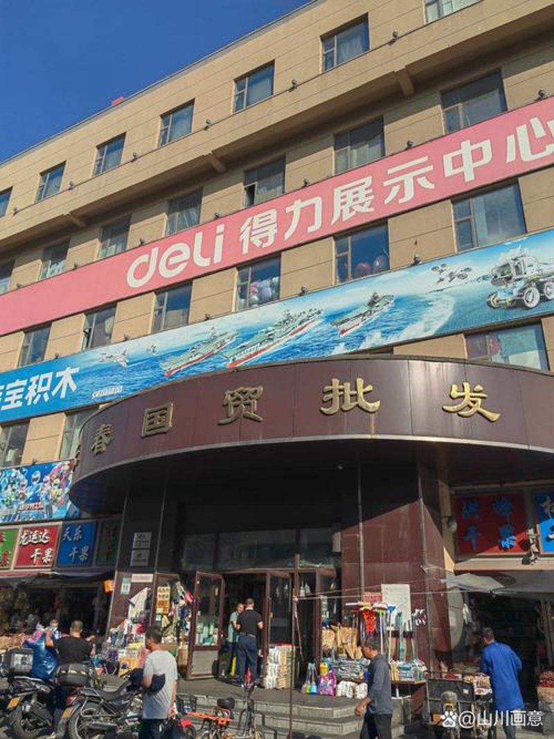 丹东商贸公司：市场潮涌中的领航者