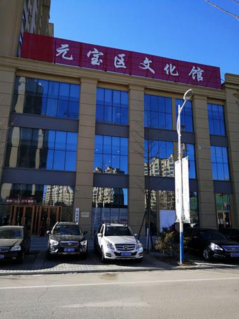 丹东元宝区:商贸之花绽放新气象